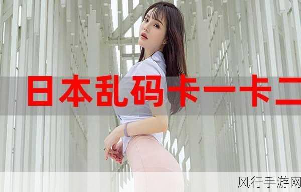 亚洲天堂一卡二卡三卡-畅游亚洲天堂，一卡二卡三卡乐趣无穷🌏✨