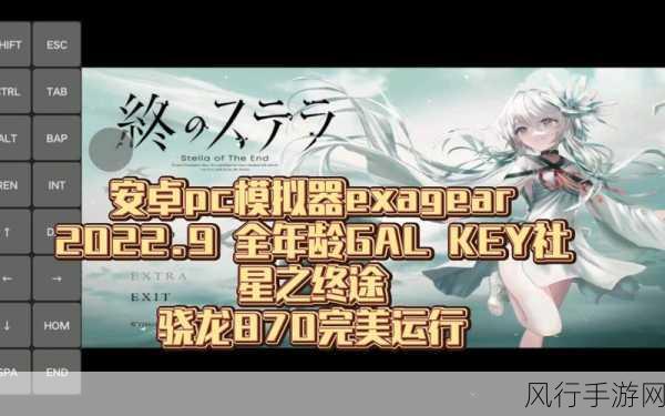 Key社催泪新作星之终途Switch版来袭,Steam佳绩预示市场新机遇