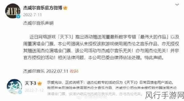 周董网易案尘埃落定,网易终审胜诉,杰威尔赔偿请求遭全面驳回