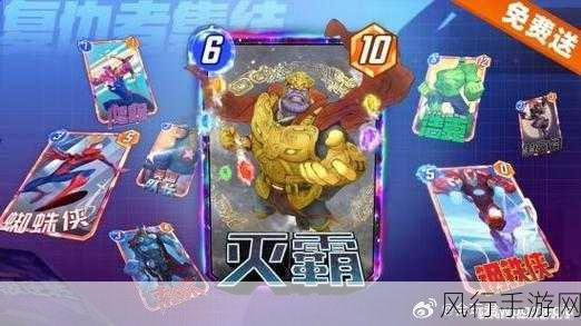 炉石团队新作漫威终极逆转上线，卡牌市场迎来新变局