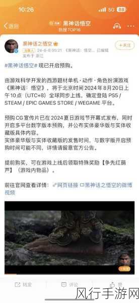 蒙曼教授警醒业界,黑神话,悟空游戏本质需理性看待