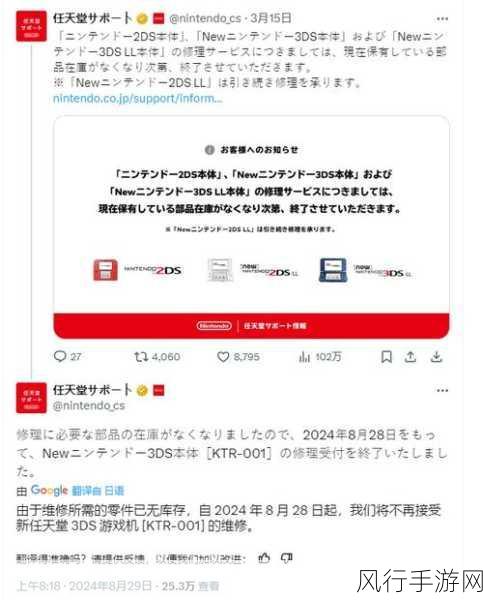 任天堂因库存零件耗尽 宣布终止New 3DS游戏机维修服务
