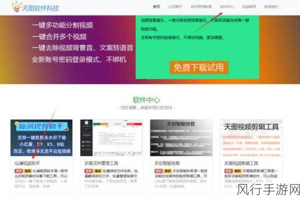 污软件免费下载-免费下载多款拓展污软件，畅享无限乐趣！🎉📥