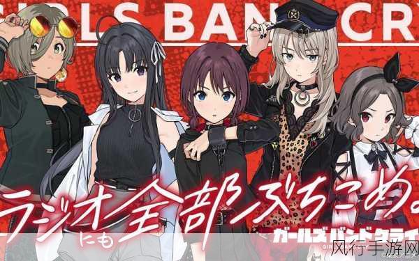 Girls Band Cry婚纱Ver.抽奖，创新营销下的财经新动向