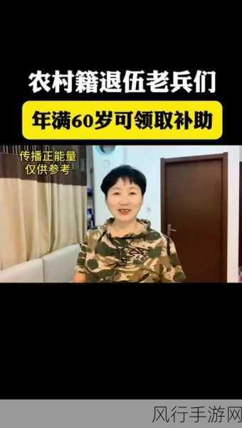2024年退役老兵有被国家招回的吗-2024年退役老兵能否被国家招回？🤔🇨🇳