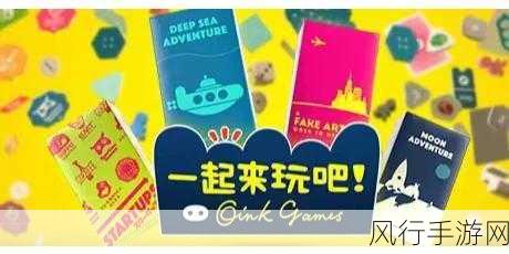 一起来玩吧，Oink Games登陆PS5，开启线上桌游新篇章的财经透视