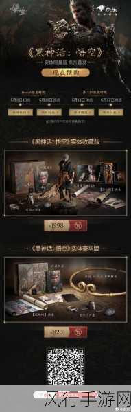黑神话,悟空全球爆火,驻美大使力赞文化科技新高度