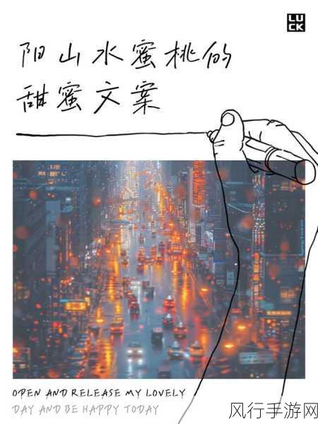 水蜜桃久久-水蜜桃的甜蜜时光,久久为新🍑✨