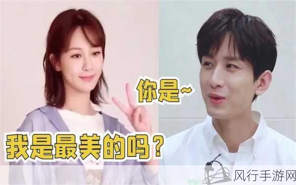 成毅杨紫恋情是真的吗-成毅与杨紫的恋情究竟是真是假?💖🤔