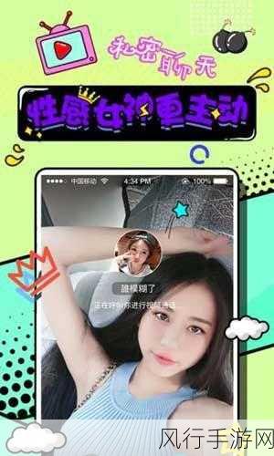 免费看污视频app-免费畅享精彩污视频应用推荐✨📱