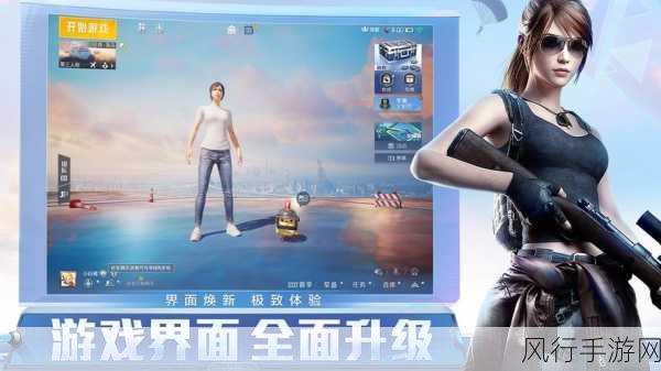 和平精英神装焕新引热潮，PEL赏金赛点燃经济新引擎