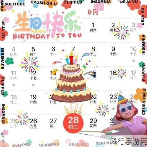 老公生日3q惊喜花落归途-老公生日惊喜花落归途🎉❤️