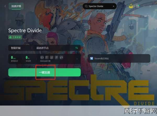 Spectre Divide震撼登场，9月3日开启FPS竞技新纪元
