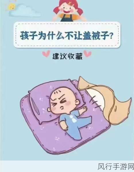 全程不盖被子的软件有哪些免费版图片