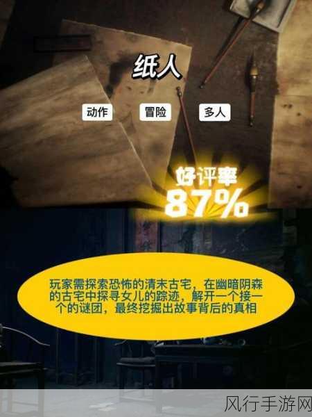 第9层,开始惊悚登陆Steam,恐怖解谜新纪元开启