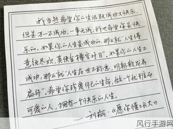 错一道题阴里插一支笔-阴里插一支笔，写下心中梦想 ✍️✨