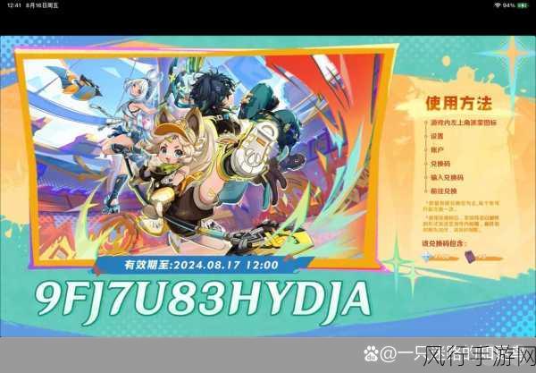 原神新PV揭秘，纳塔龙伙伴成探索新宠