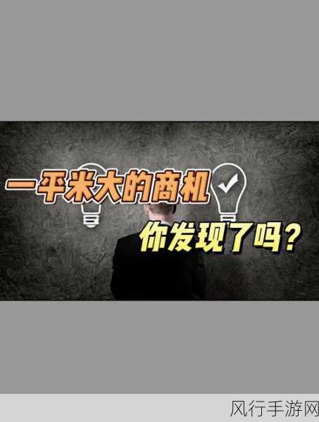 雪人兄弟重启力作仙境点燃市场热情，财经数据揭秘背后商机