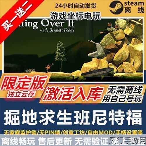 掘地求升steam多少钱-拓展掘地求升Steam价格多少？💰🎮