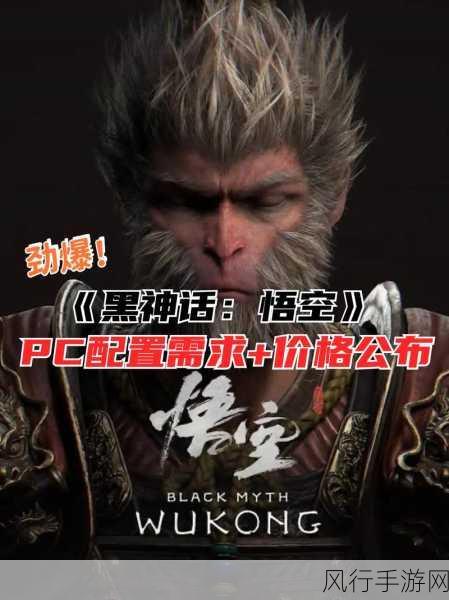 黑神话，悟空剧情风波，透视预告骗背后的手游市场