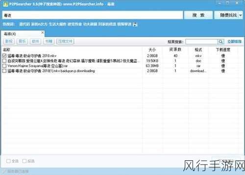 bt搜索引擎-高效拓展BT搜索引擎资源 🚀📥