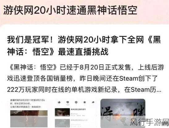 游侠早报，大型游戏涨价潮前夕，黑神话，悟空彩蛋背后的经济效应