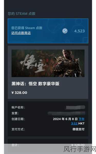 黑神话,悟空壁纸热潮背后的经济效应与数据洞察
