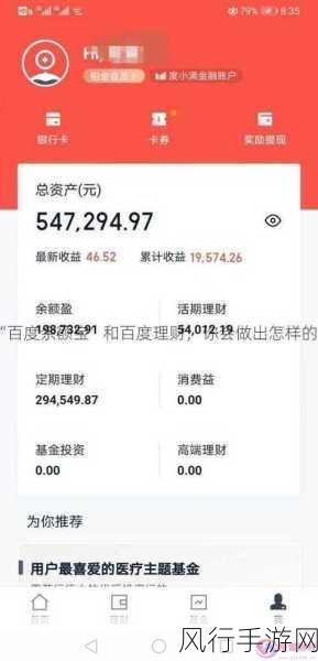 广智效应席卷全球,手游界的新救星如何引领财经新风尚