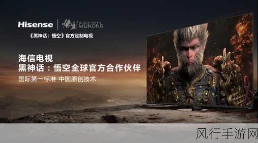 60小时极限挑战，黑神话，悟空携手海信电视展现硬实力
