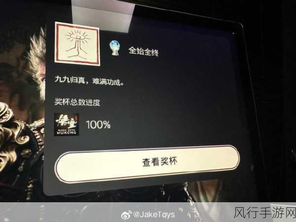 黑神话成就解锁！女流炫耀白金奖杯，手游公司喜迎全球0.1%精英效应