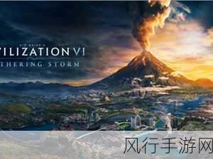 文明69元风暴与逆转检察官预售热潮,手游市场新动向