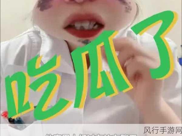 朝阳群众吃瓜网站官网-朝阳群众吃瓜官网全新改版，快来围观！🍉👀