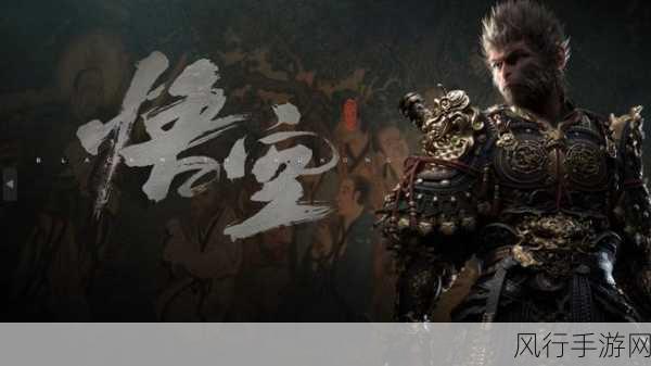 黑神话,悟空海外受热捧,游戏热情与经济效应齐飞
