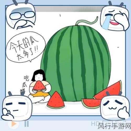 独家黑料专区吃瓜-独家黑料专区，带你吃瓜不停！😅🍉