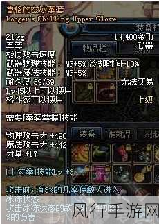 dnf80级粉装拳套-全面解析DNF80级粉装拳套的魅力与特性💪✨