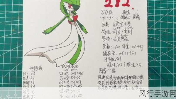 精灵宝可梦狂桶沙奈朵最新版本-精灵宝可梦狂桶沙奈朵全新冒险开启🌟✨