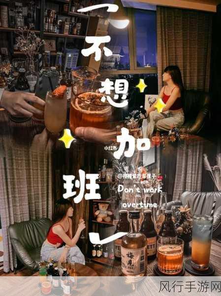 晚上加班参加酒会王总-晚上加班聚会,王总热情相迎🎉🥂