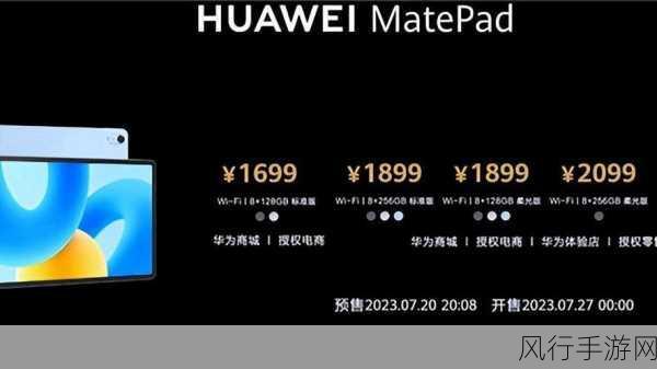 华为matepad骁龙7gen1-华为MatePad搭载骁龙7 Gen 1，性能强劲！🚀💻