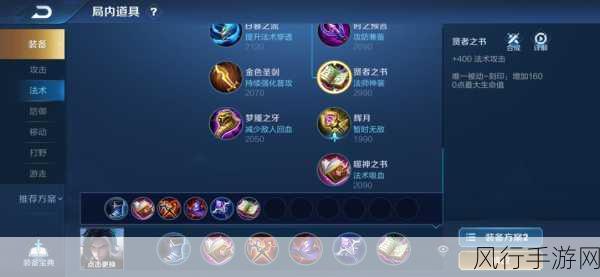 司马懿出装最强-司马懿出装最强攻略分享✨💪