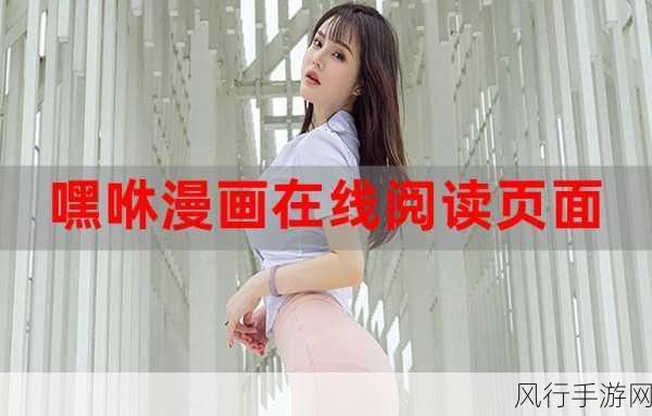 羞羞漫画免费登入页口页面-羞羞漫画免费登入页,畅享无限乐趣!😊📖