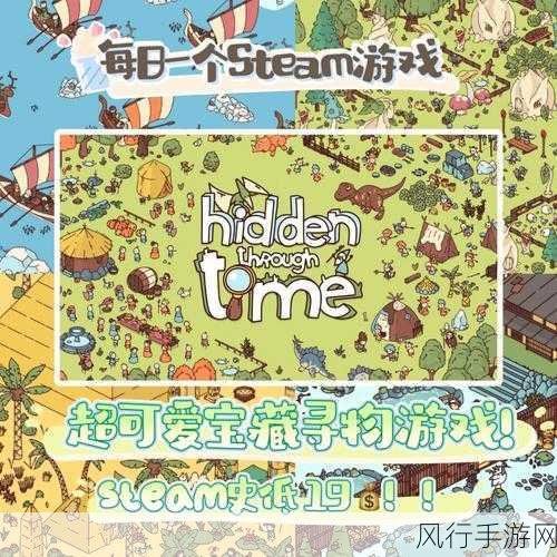 Steam新宠Love is...手绘寻物游戏上市，中文支持拓宽市场蓝海