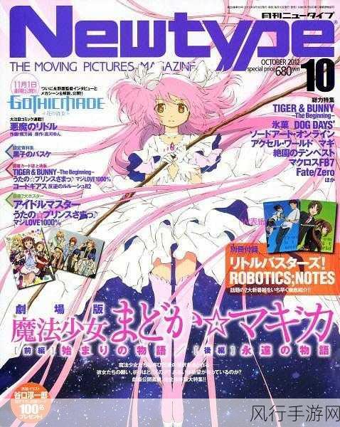 魔法少女小圆 Magia Exedra宣传漫画启动，9月连载引爆市场期待