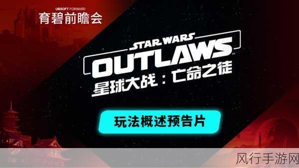 星球大战,亡命之徒IGN评分揭晓,市场表现引关注