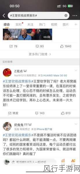 王楚钦反复关注前女友微博-王楚钦频繁关注前女友微博引热议✨💔