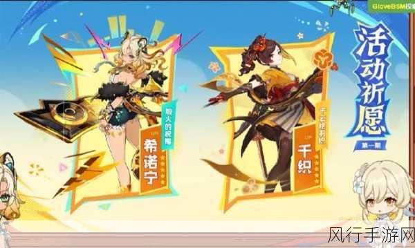 原神5.1新版本角色希诺宁立绘曝光,掀起玩家热议