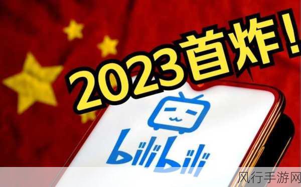 b站推广2023mmm已更新-【2023最新MMM推广攻略📈✨】