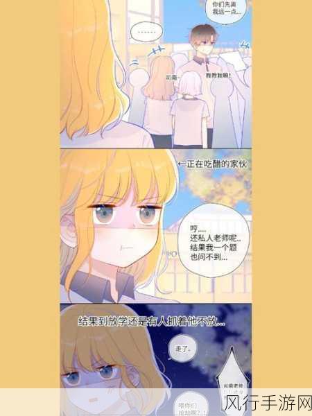 羞羞涩涩漫画www网页版下滑式-羞涩漫画新体验，尽在下滑式！✨📖