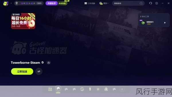 Towerborne新实机视频震撼发布，灵界之战点燃手游市场新热潮