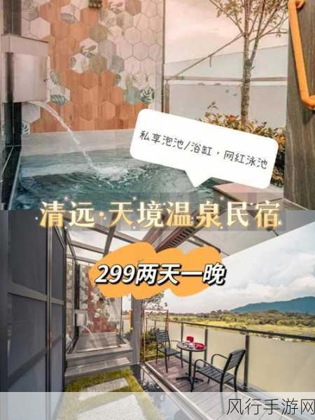 はるとゆき温泉旅馆优惠信息-拓展はるとゆき温泉旅馆的超值优惠信息 🌸♨️