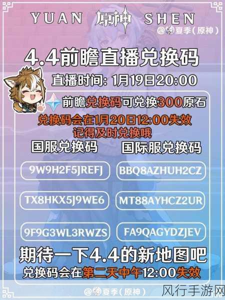 原神2024兑换码-原神2024最新兑换码获取方法分享✨🎮